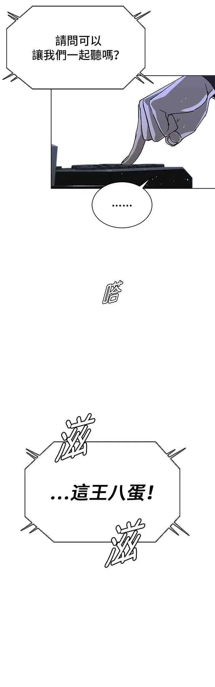 漫画《末日生存游戏》第61话第69张图