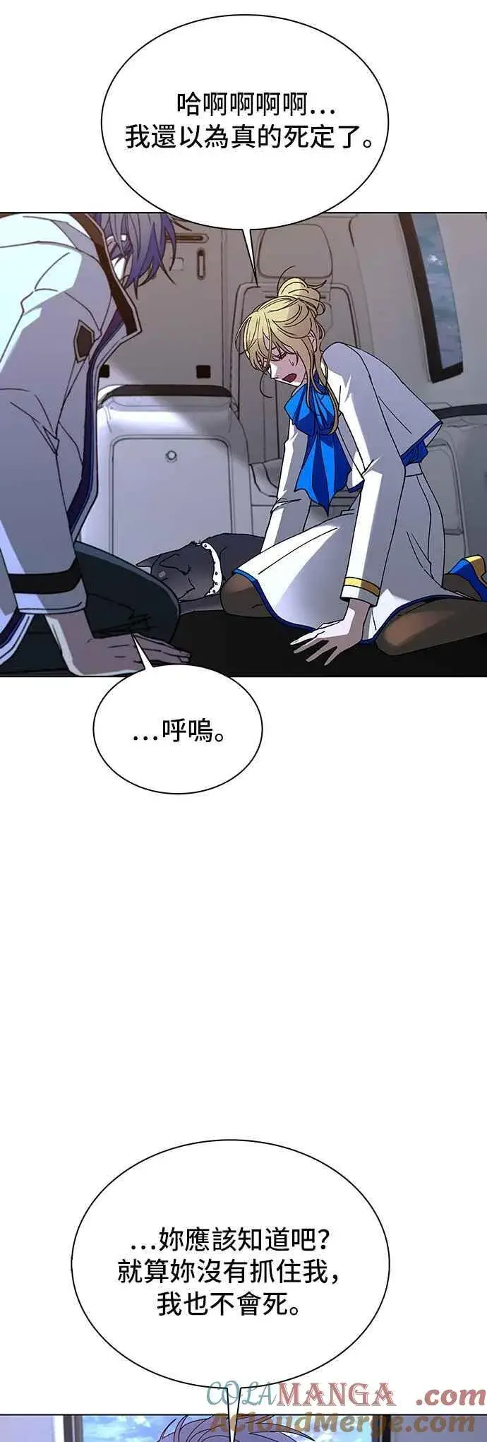 漫画《末日生存游戏》第61话第7张图