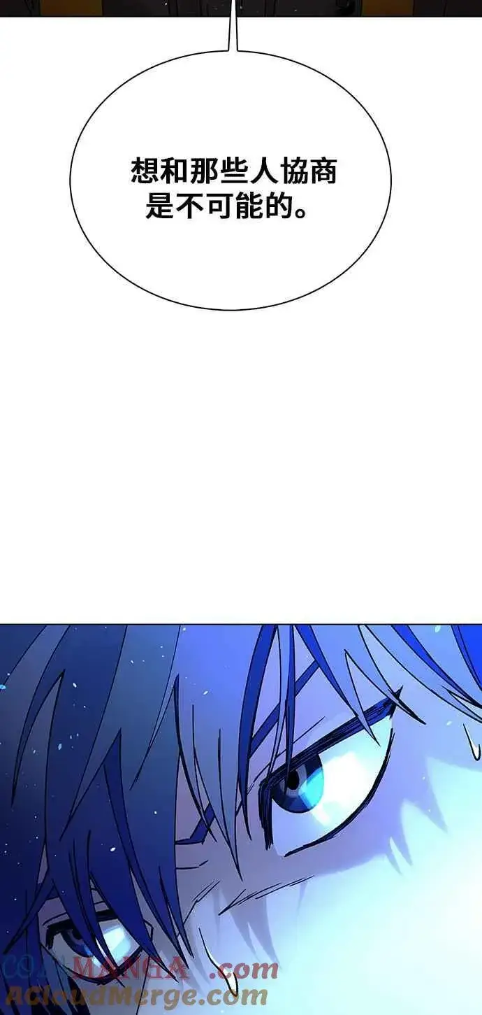 漫画《末日生存游戏》第61话第73张图