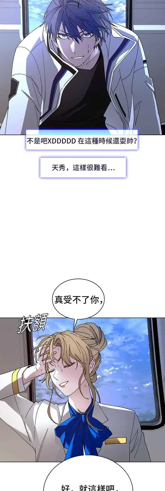 漫画《末日生存游戏》第61话第8张图