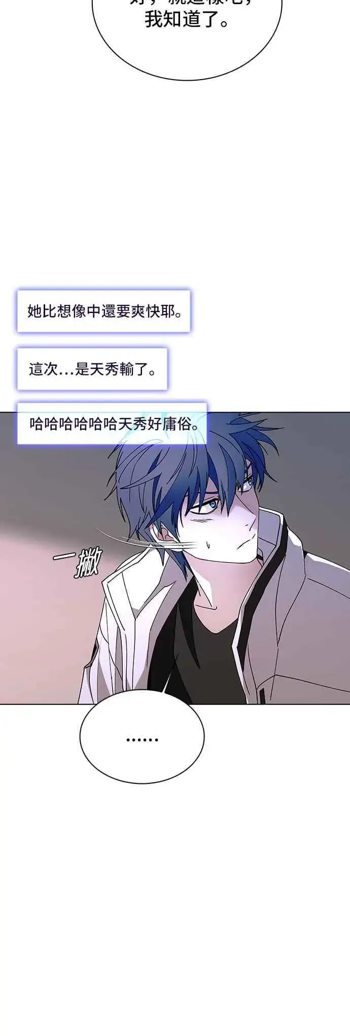 漫画《末日生存游戏》第61话第9张图
