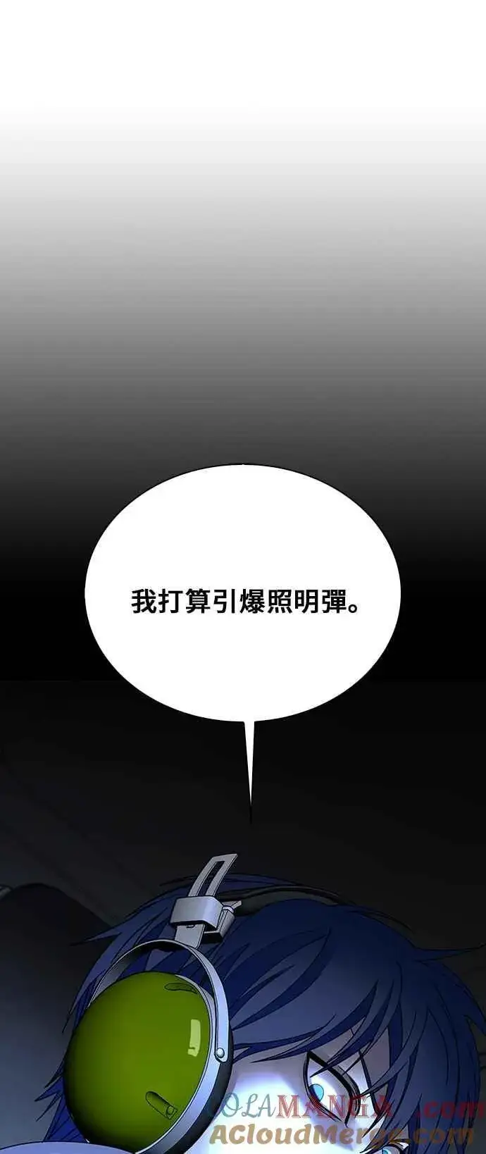 漫画《末日生存游戏》第62话第13张图