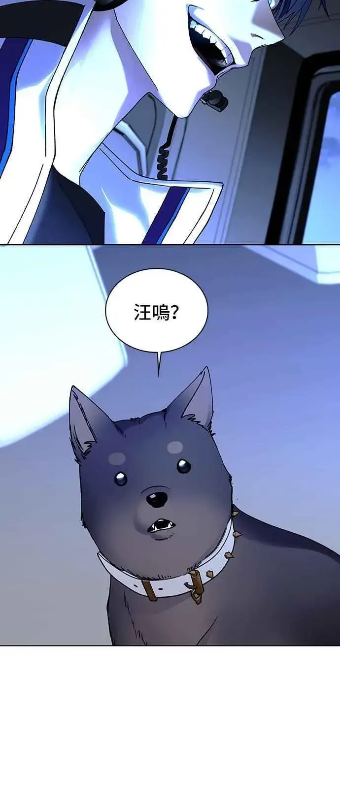 漫画《末日生存游戏》第62话第14张图