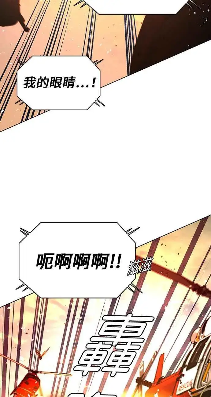 漫画《末日生存游戏》第62话第18张图