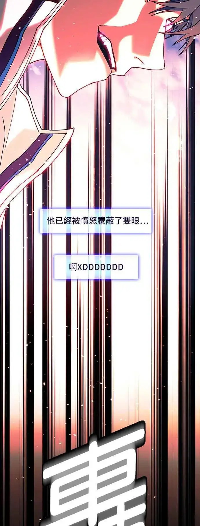 漫画《末日生存游戏》第62话第23张图