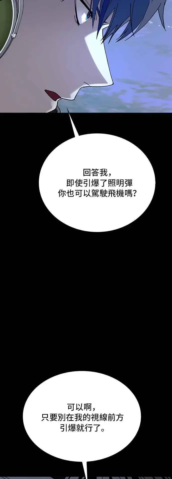 漫画《末日生存游戏》第62话第27张图