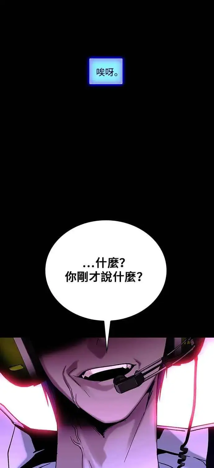 漫画《末日生存游戏》第62话第35张图