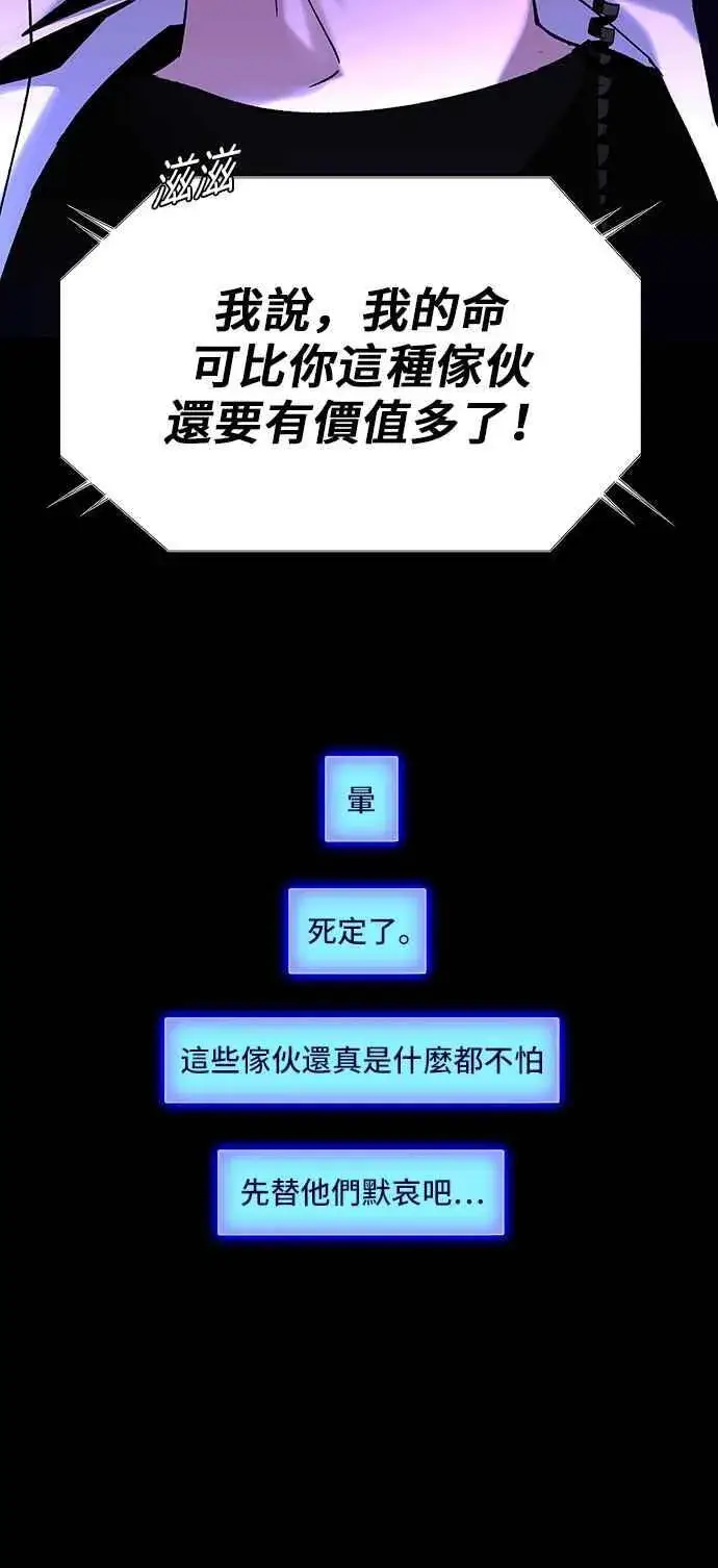 漫画《末日生存游戏》第62话第36张图