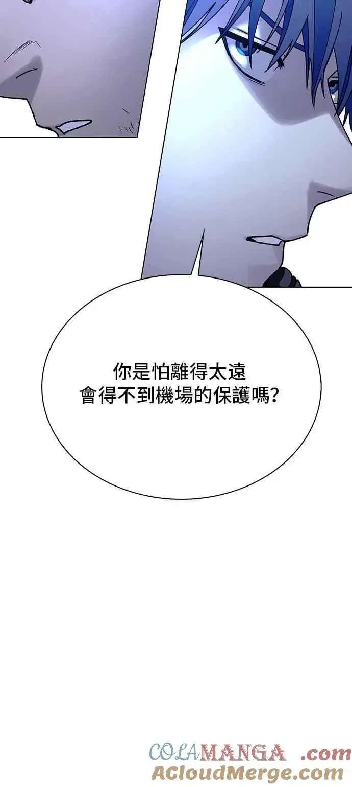 漫画《末日生存游戏》第62话第4张图