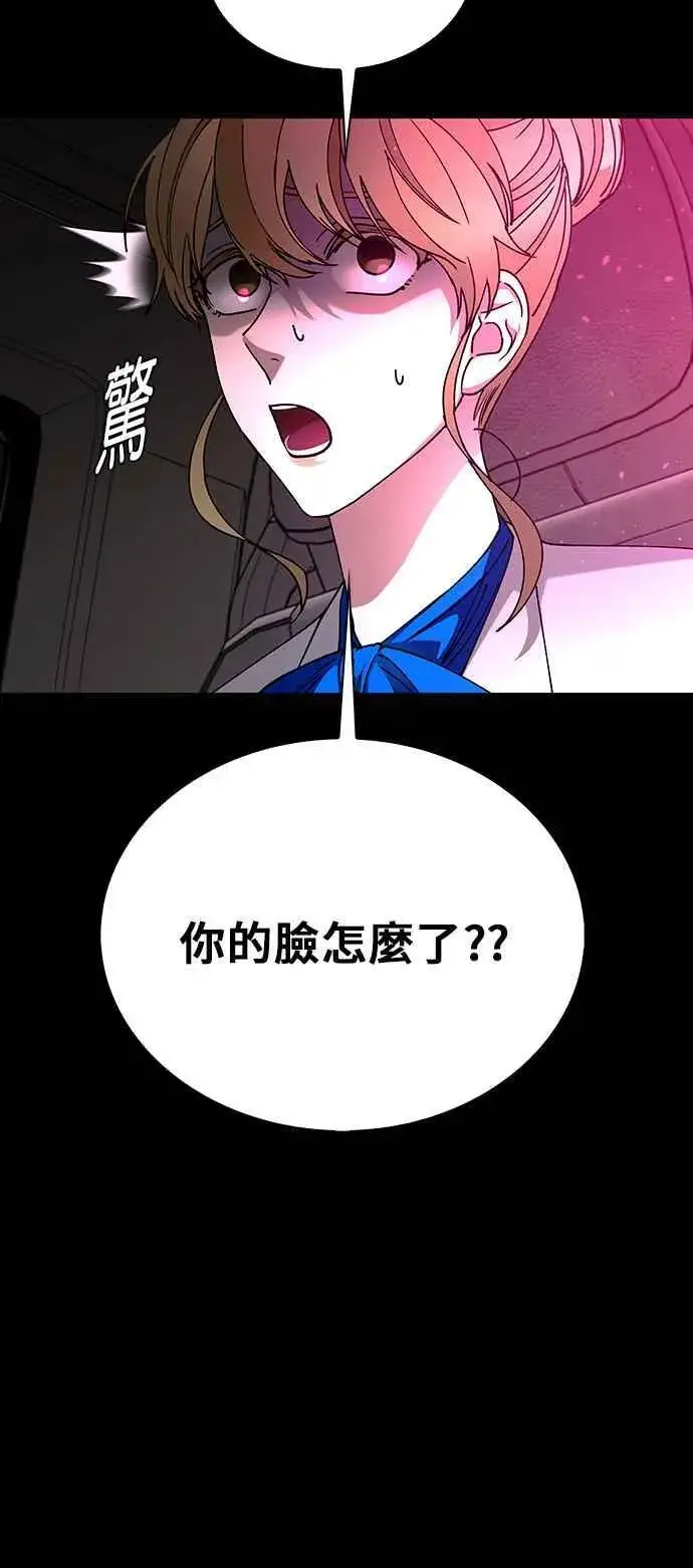 漫画《末日生存游戏》第62话第42张图