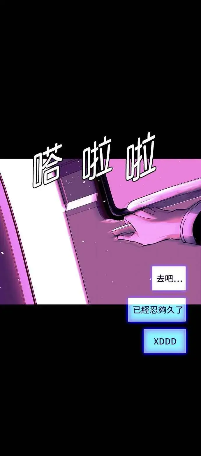 漫画《末日生存游戏》第62话第44张图