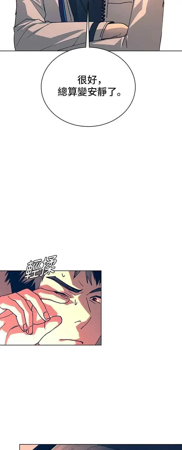 漫画《末日生存游戏》第62话第50张图