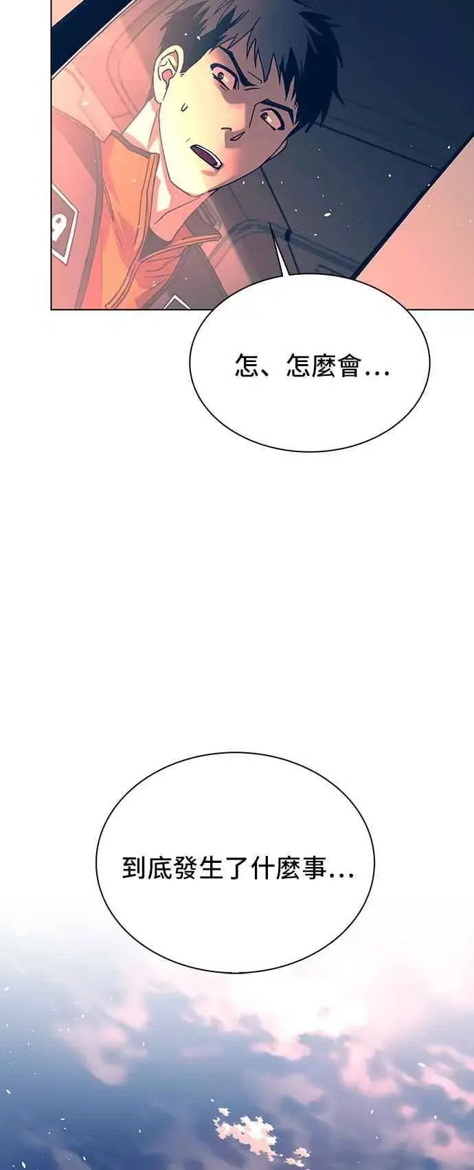 漫画《末日生存游戏》第62话第51张图