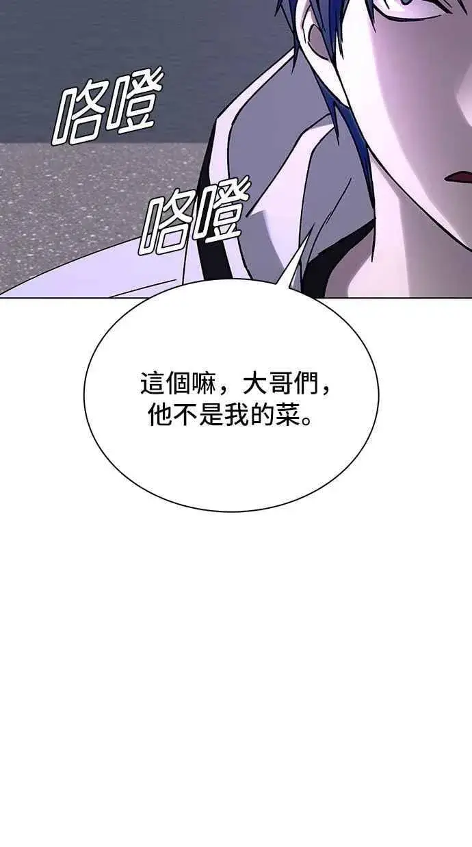 漫画《末日生存游戏》第62话第68张图