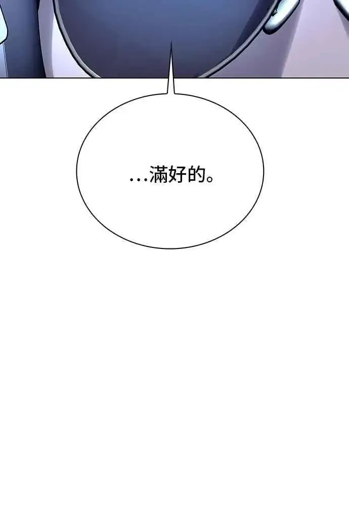 漫画《末日生存游戏》第62话第8张图