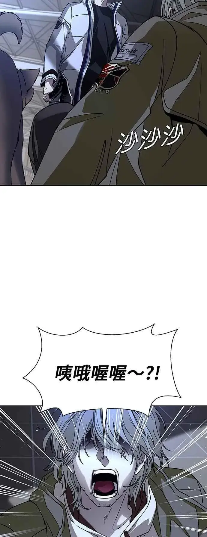 漫画《末日生存游戏》第62话第87张图