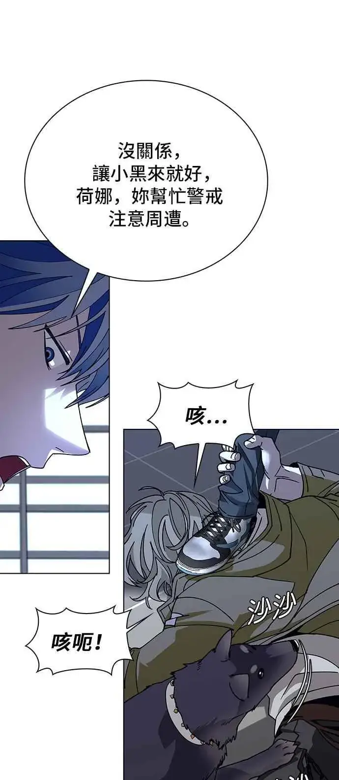 《末日生存游戏》第63话图14