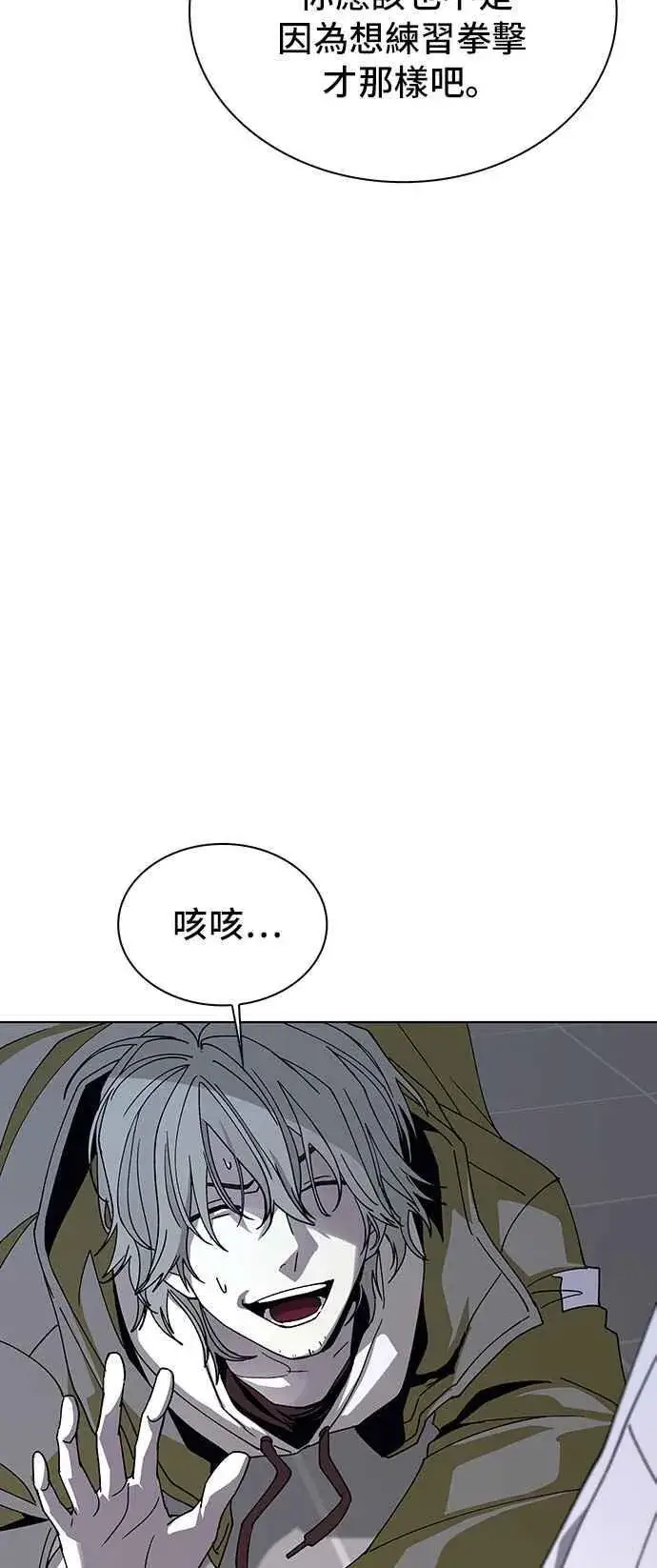 《末日生存游戏》第63话图18