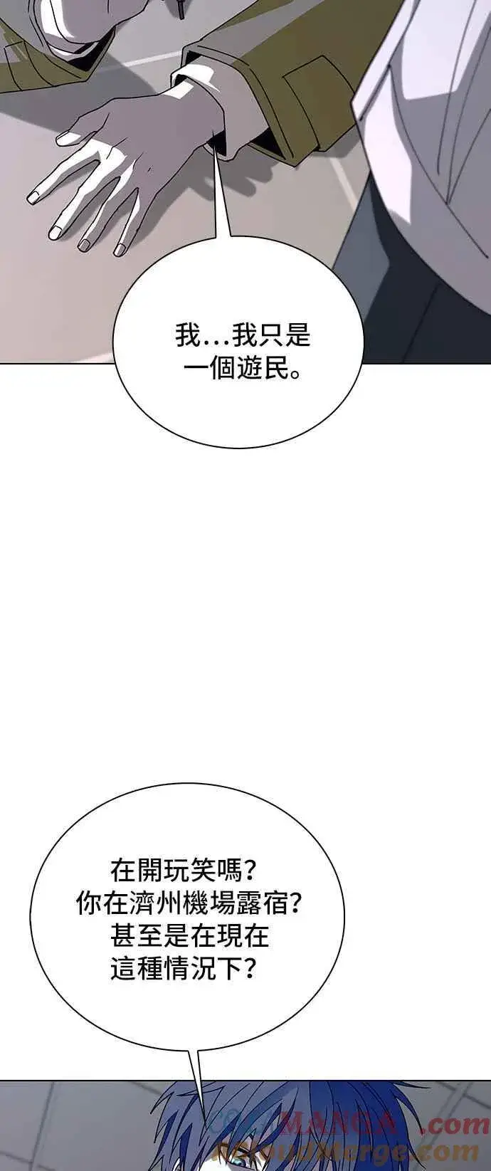 《末日生存游戏》第63话图19