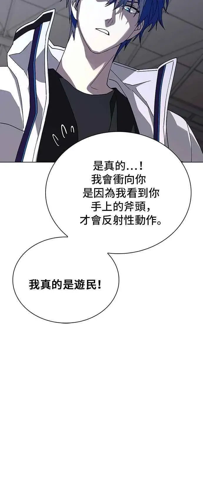 《末日生存游戏》第63话图20