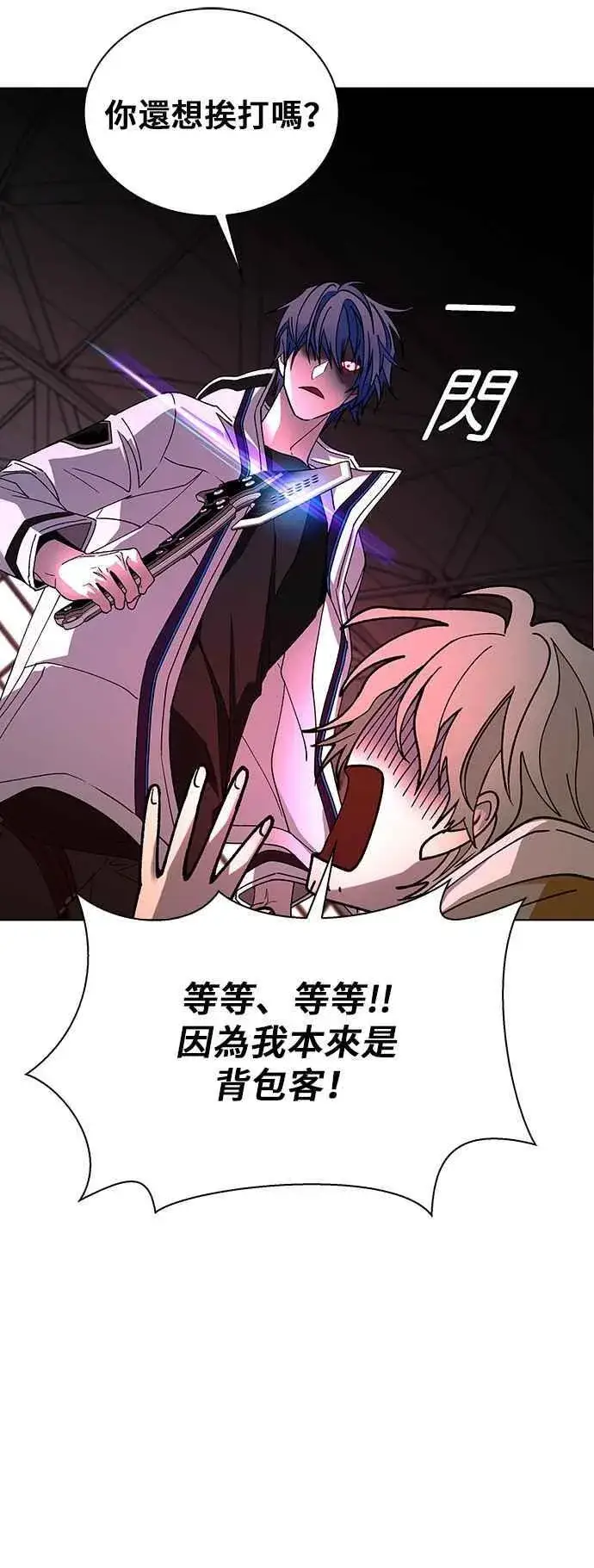 《末日生存游戏》第63话图21