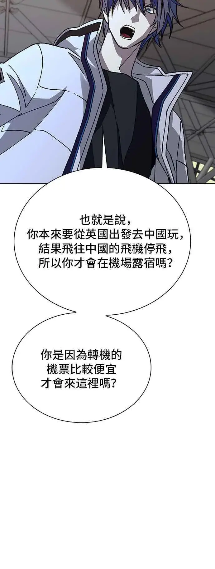 《末日生存游戏》第63话图24