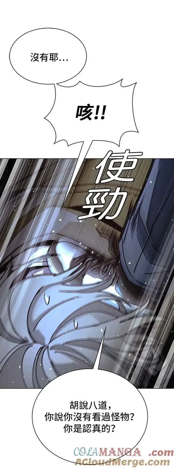 《末日生存游戏》第63话图28