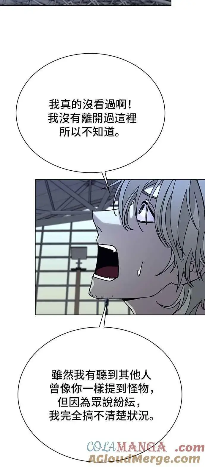 《末日生存游戏》第63话图34
