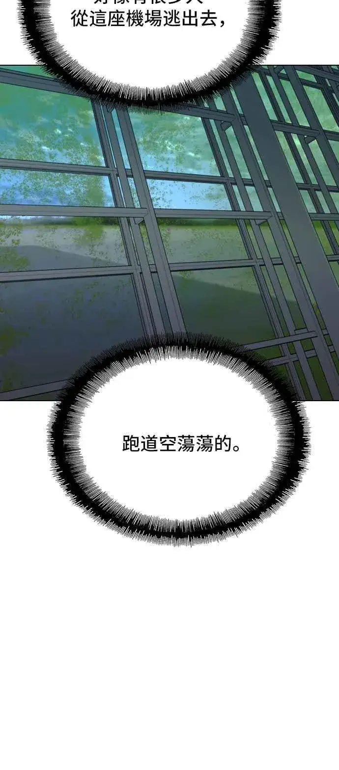 《末日生存游戏》第63话图36