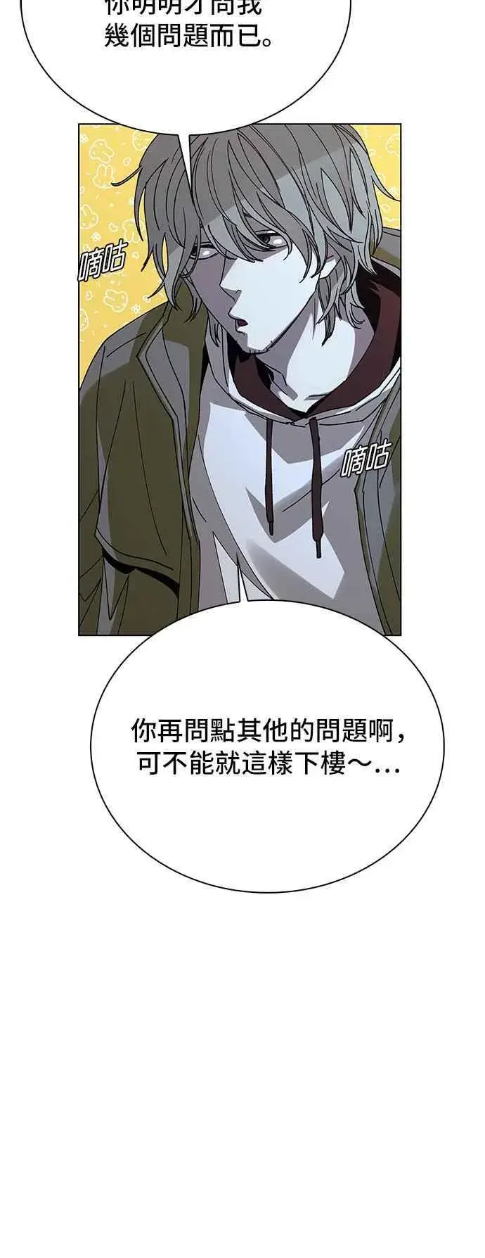 《末日生存游戏》第63话图39