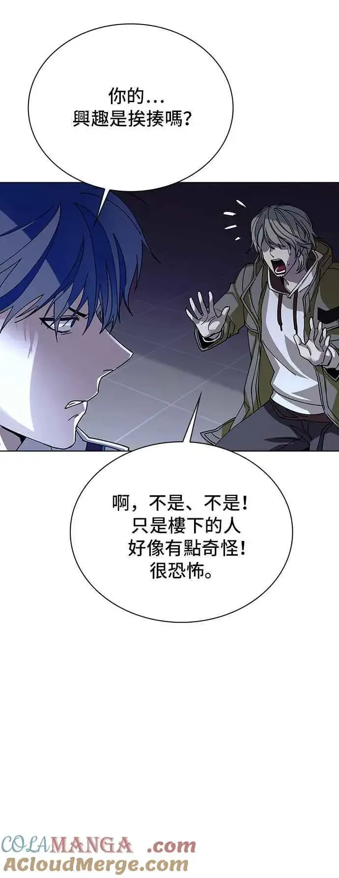《末日生存游戏》第63话图40
