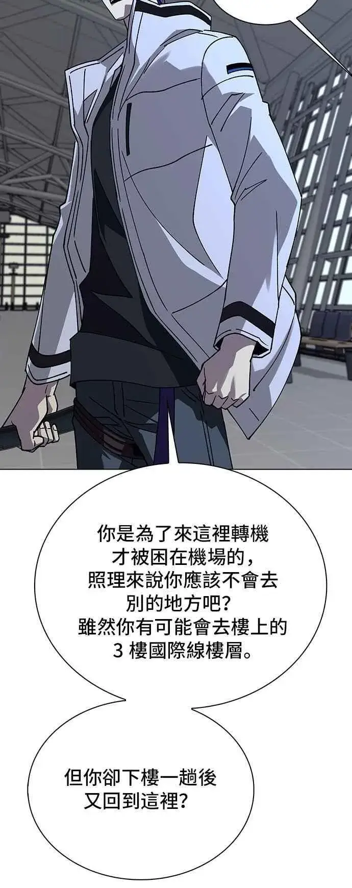 《末日生存游戏》第63话图44