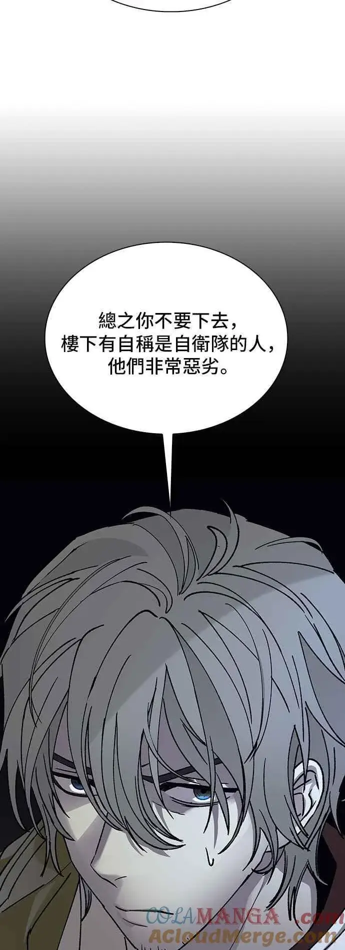 《末日生存游戏》第63话图46