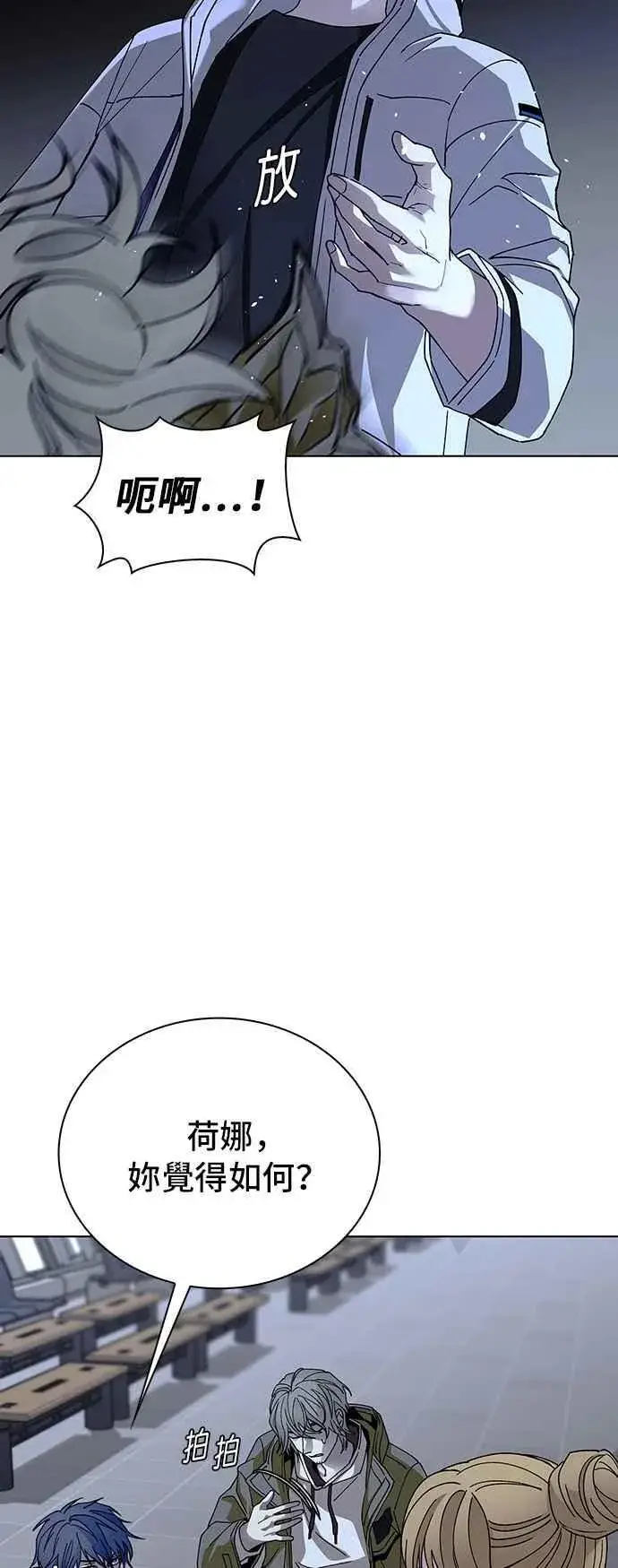 《末日生存游戏》第63话图51