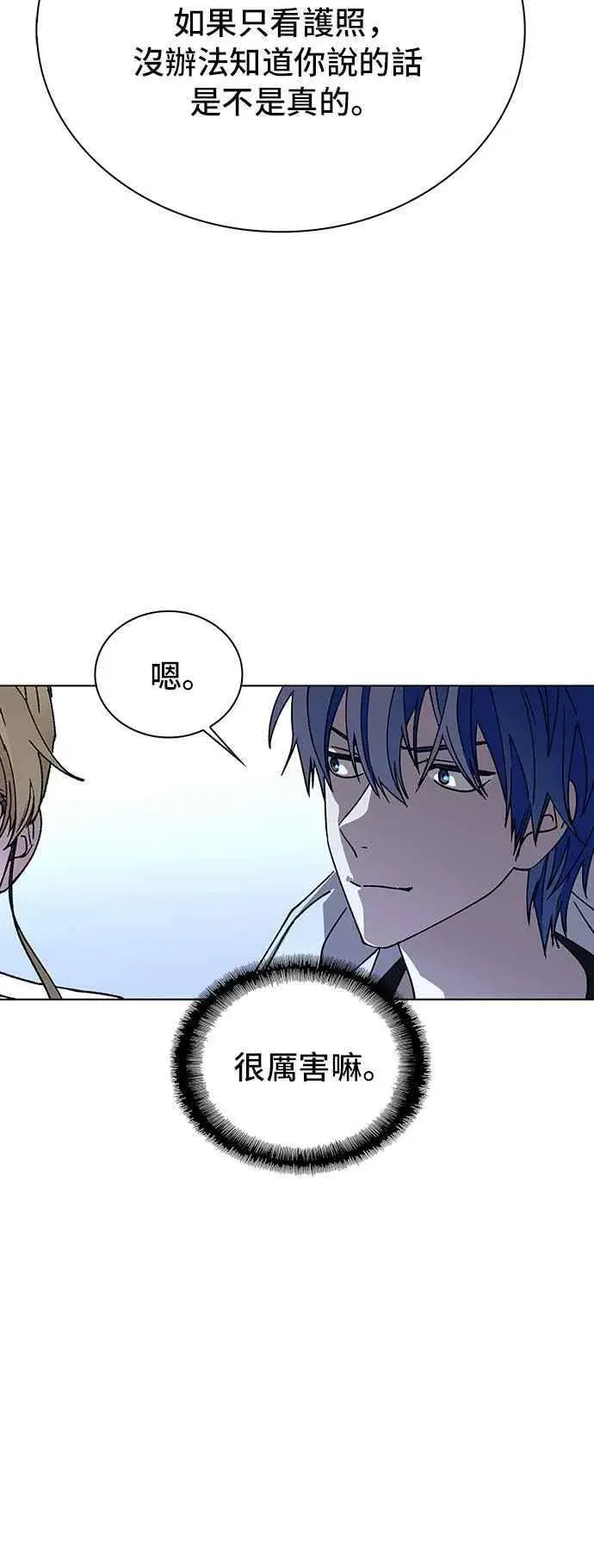 《末日生存游戏》第63话图56