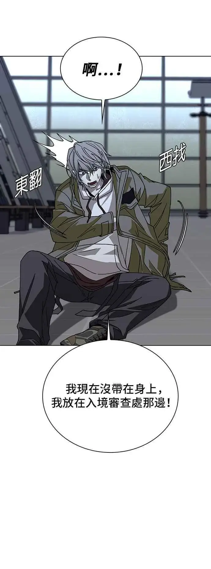《末日生存游戏》第63话图57