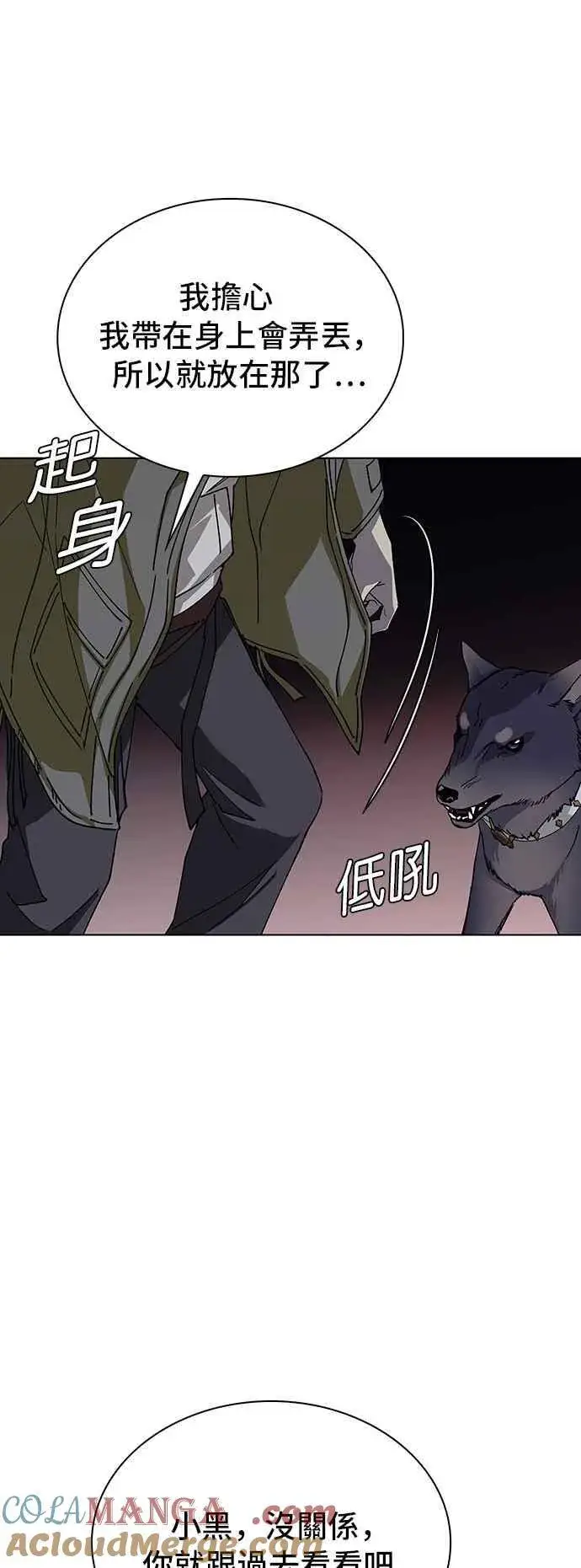 《末日生存游戏》第63话图58