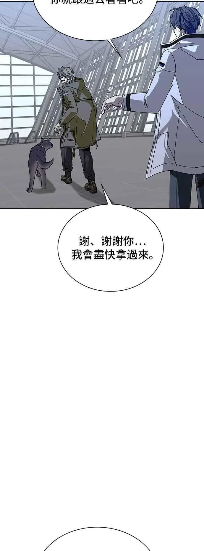 《末日生存游戏》第63话图59