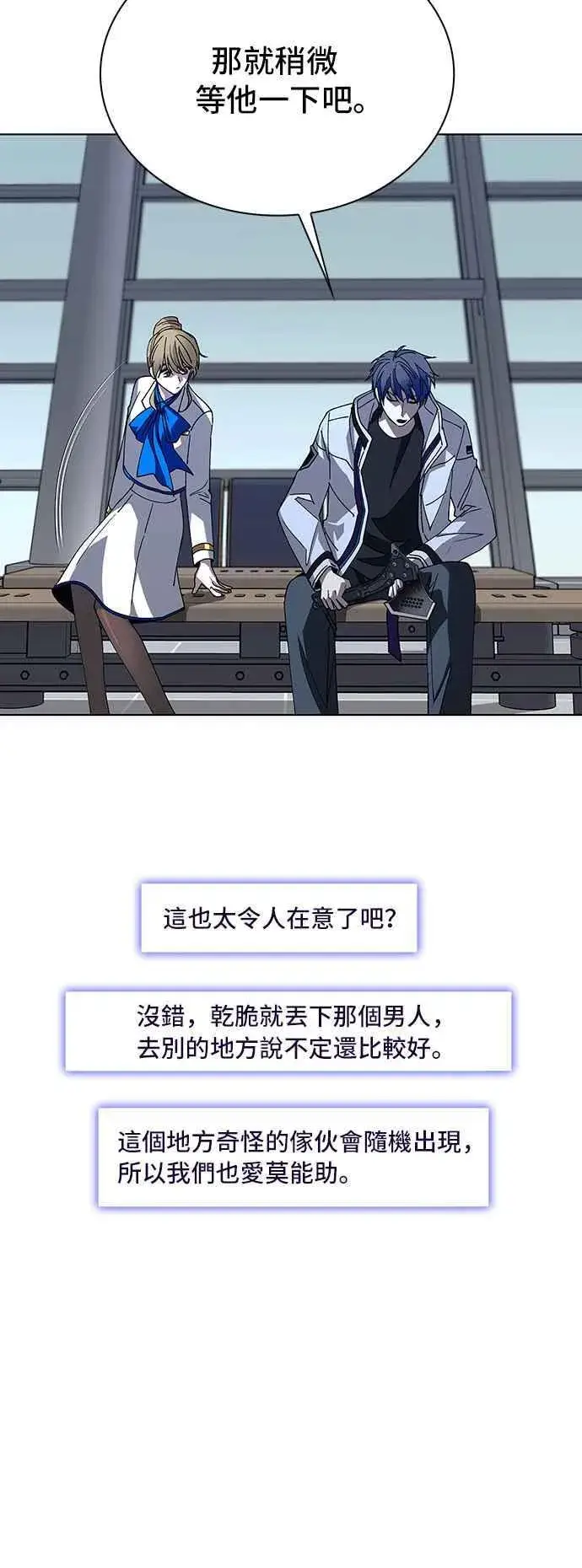 《末日生存游戏》第63话图60