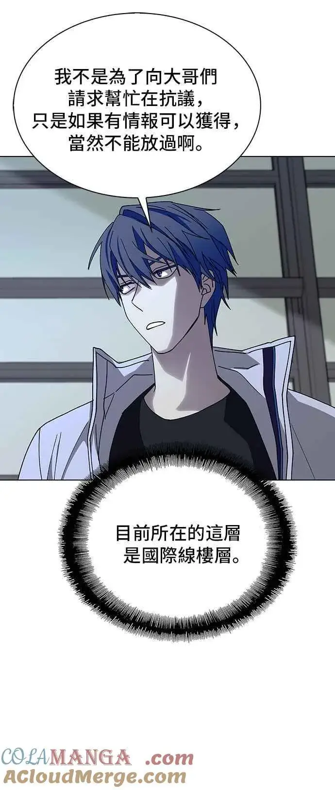 《末日生存游戏》第63话图61