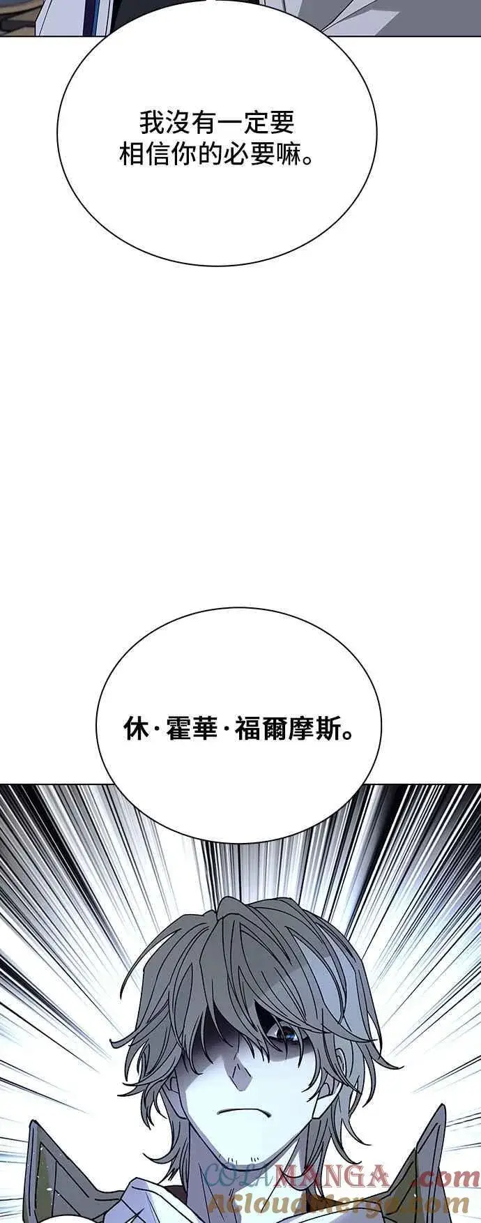 《末日生存游戏》第63话图67