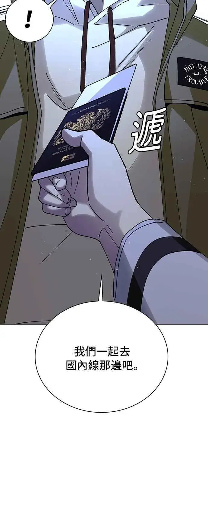 《末日生存游戏》第63话图68