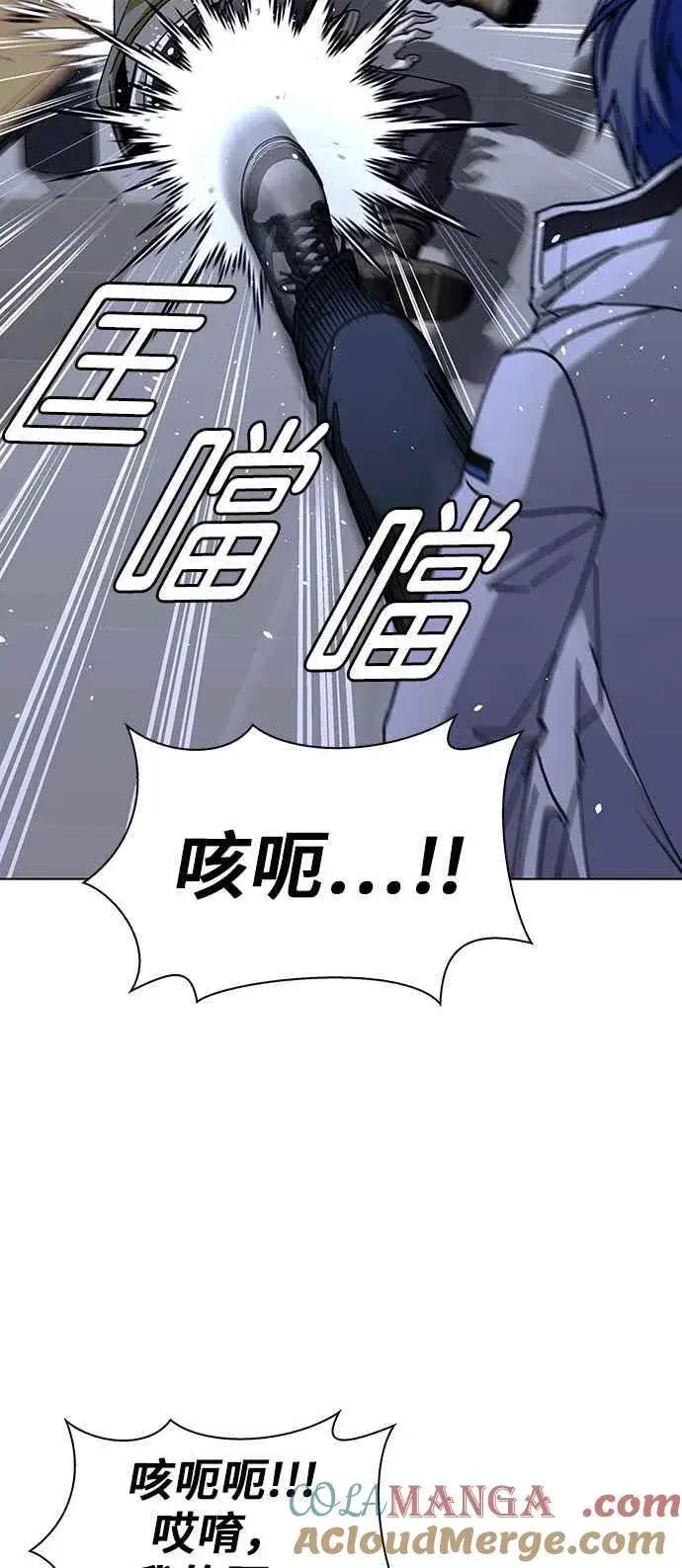 《末日生存游戏》第63话图7