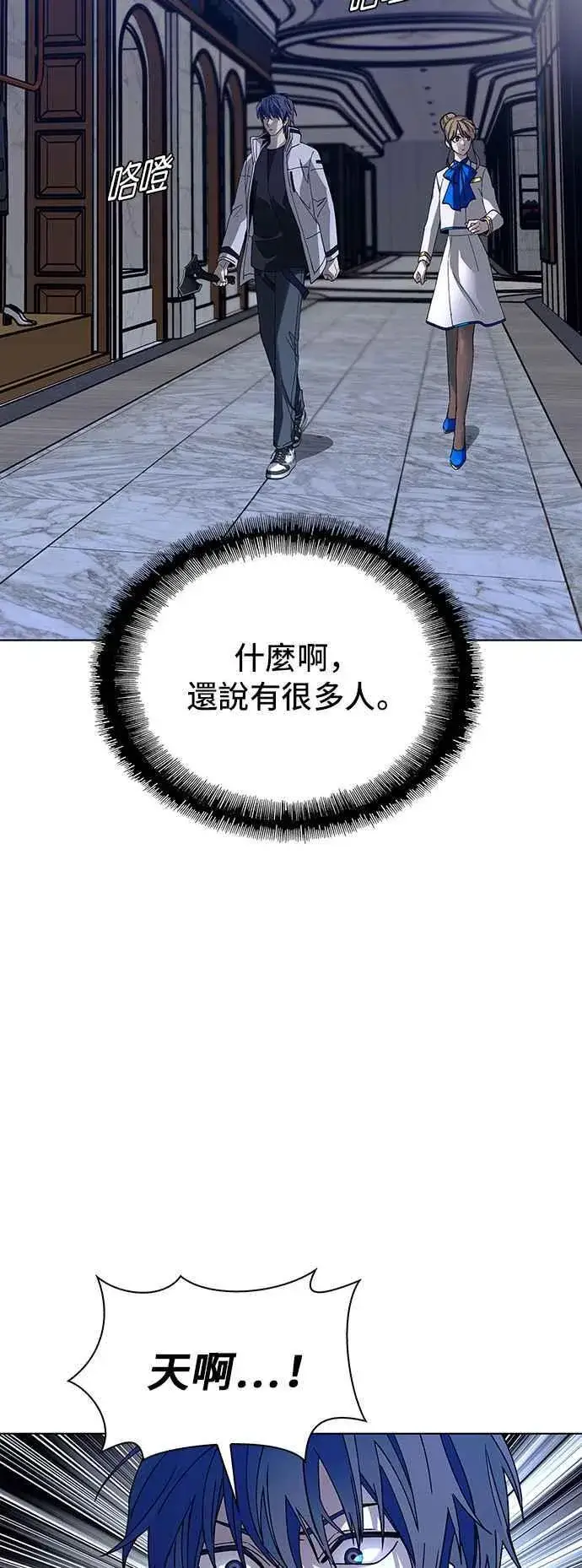 《末日生存游戏》第63话图75