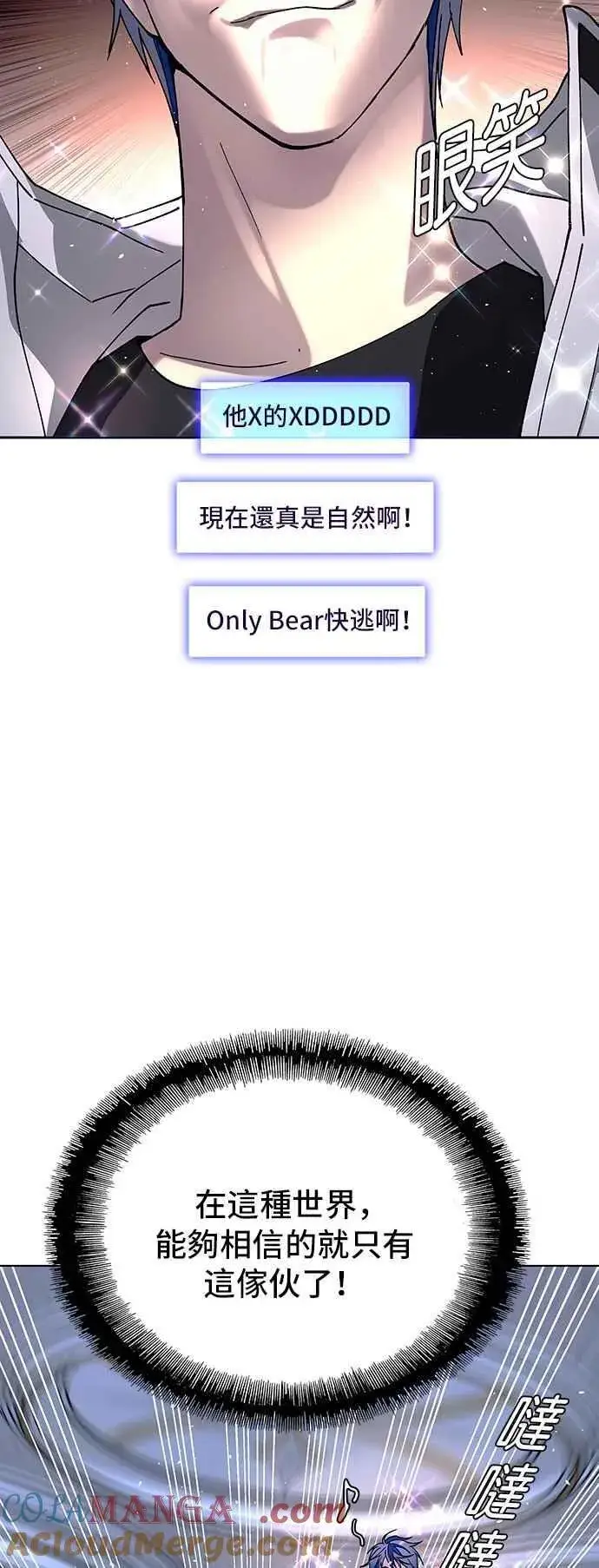 《末日生存游戏》第63话图79