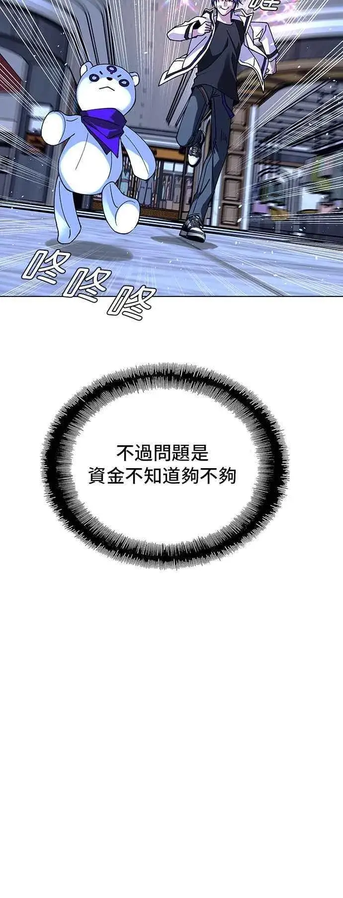 《末日生存游戏》第63话图80