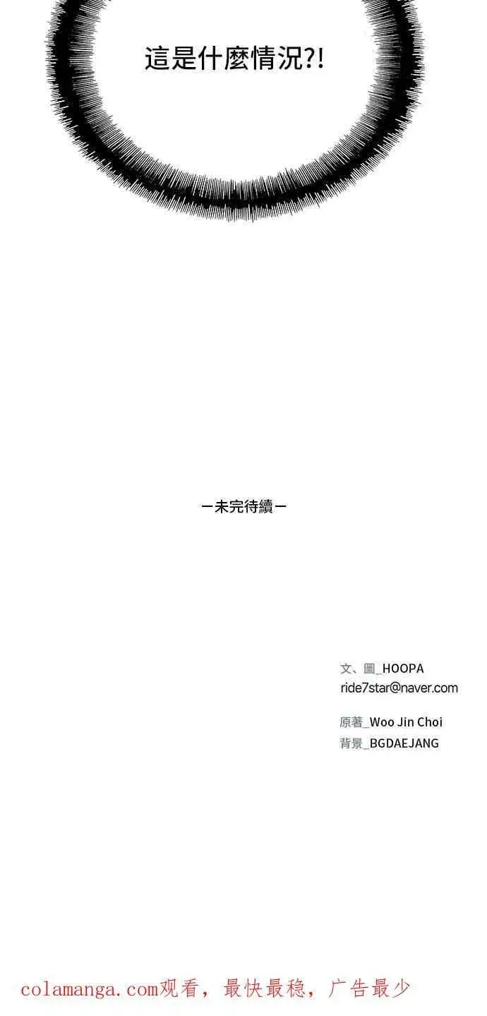 《末日生存游戏》第63话图84