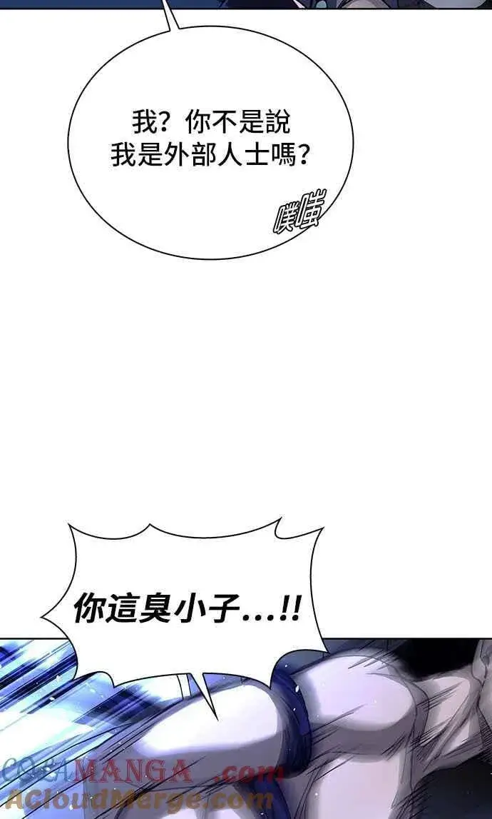 漫画《末日生存游戏》第64话第70张图