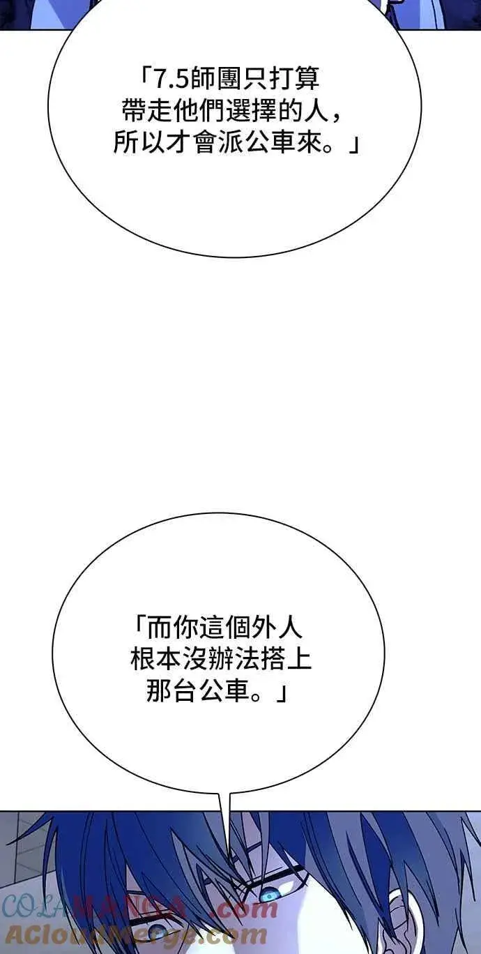 《末日生存游戏》第65话图10