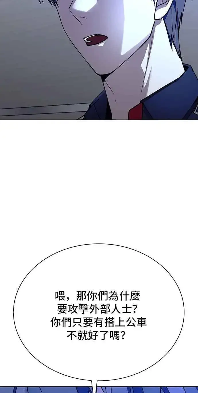 《末日生存游戏》第65话图11